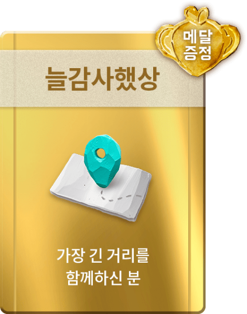 award